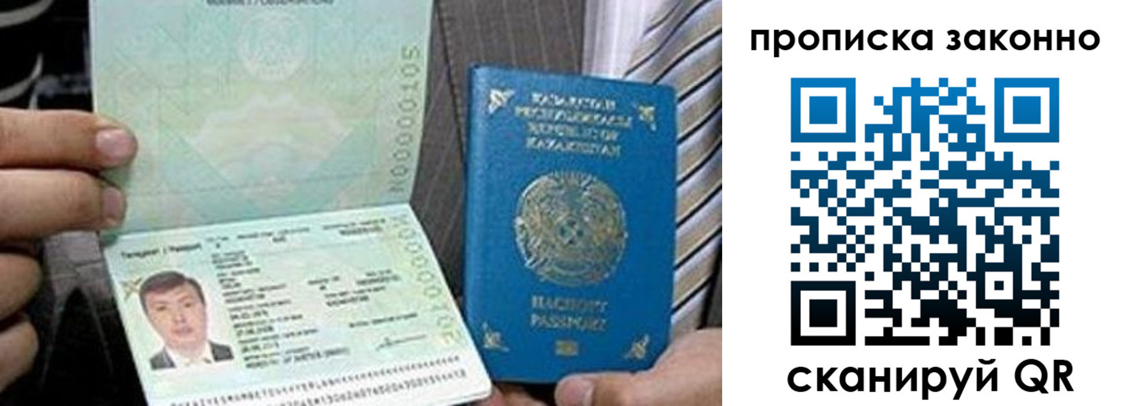 купить прописку в Сафоново