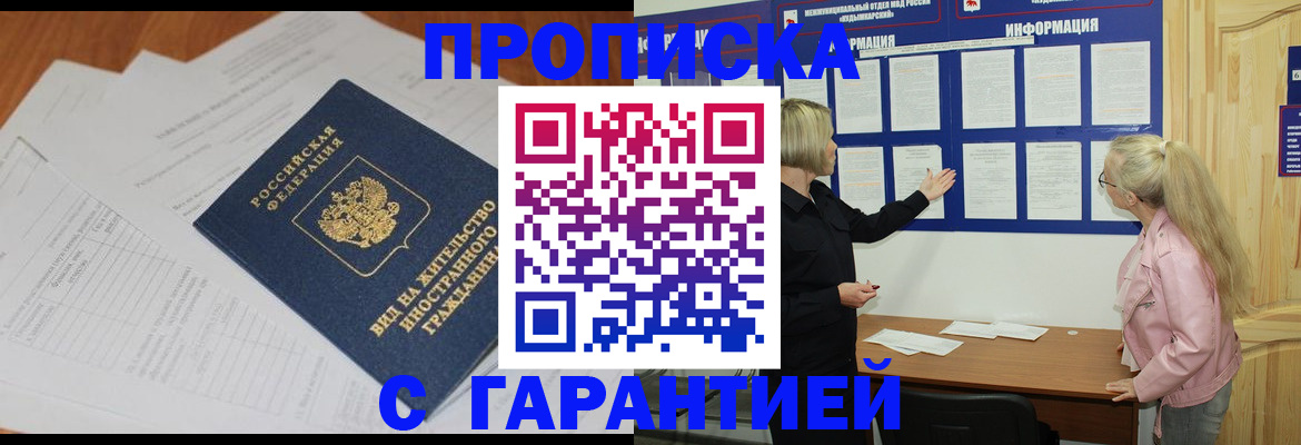 где прописаться в Сафоново
