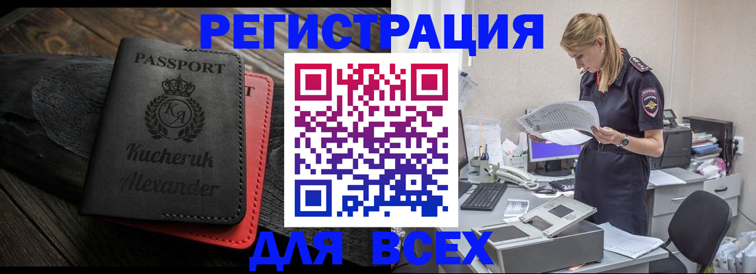 прописка регистрация в Сафоново